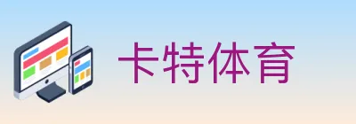 卡特体育 logo